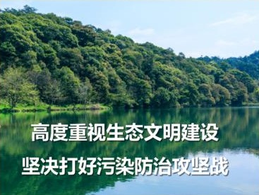 開局之年污染防治攻堅戰(zhàn)如何打？